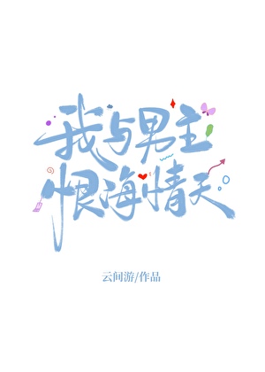 三世君宠小说