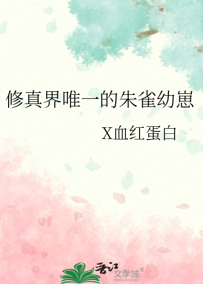 饲养深渊
