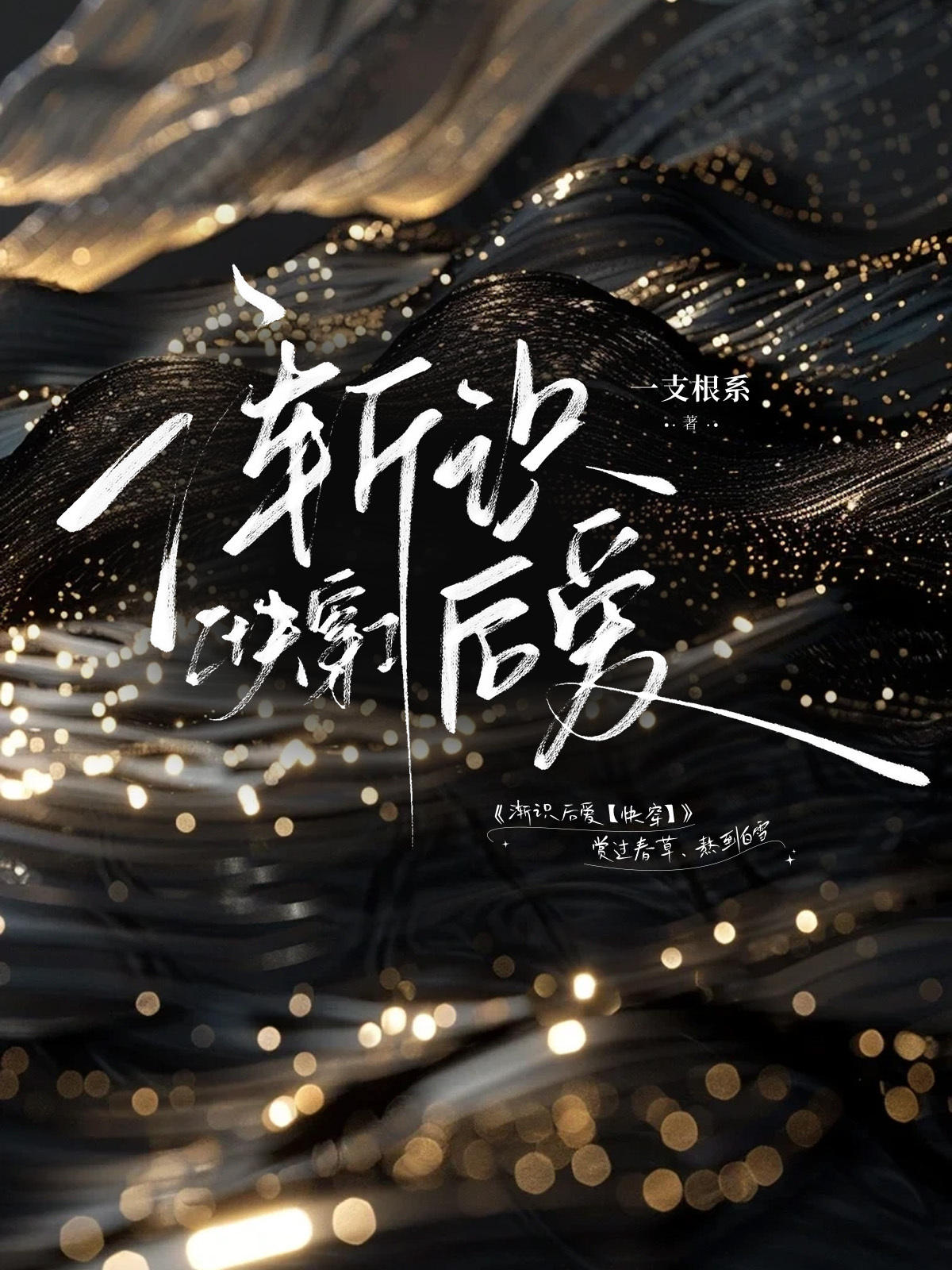 我在垃圾星里搞直播