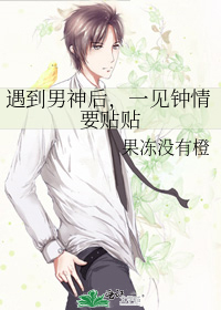 我在男频科举文里当首辅