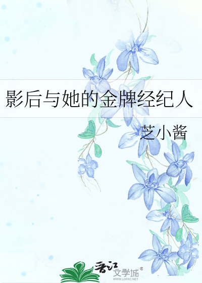 万人迷终于被偏执狂教训了