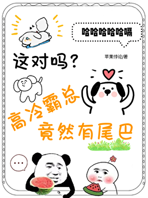 【黑塔利亚】变小之综艺记
