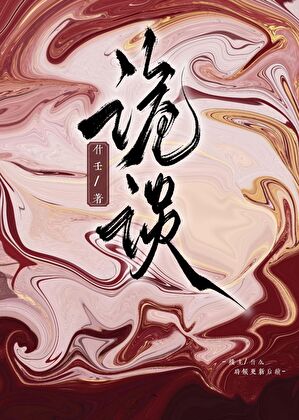 摄政王病弱