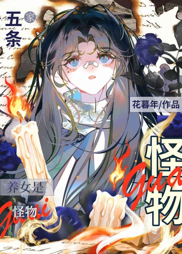 殆爱