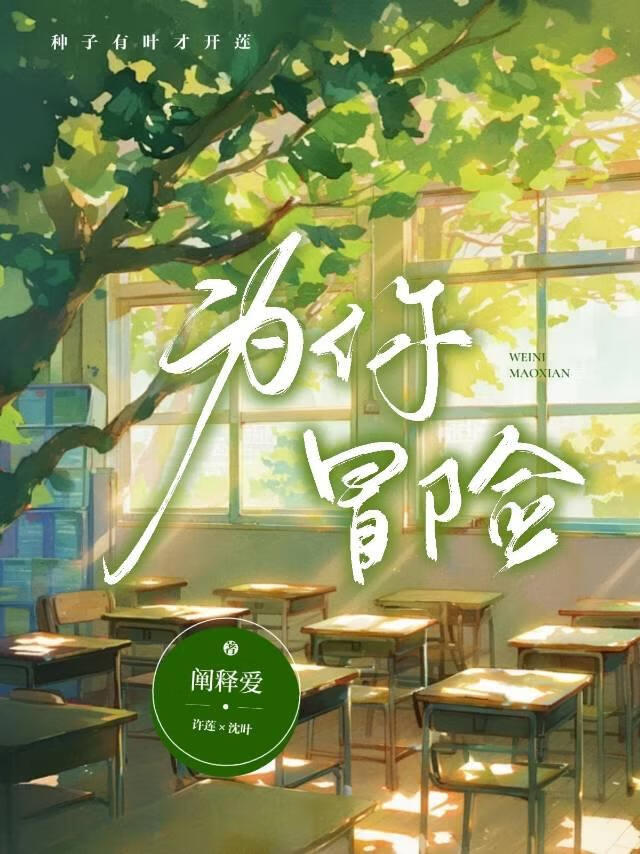落井下石