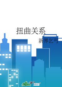 [凹凸世界]欲上青天揽明月