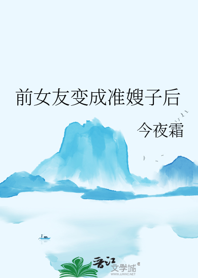 冰柜里的创世纪