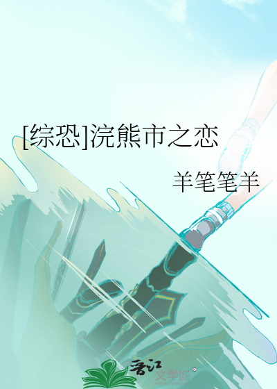 来着不善，善者不来【先婚后爱】