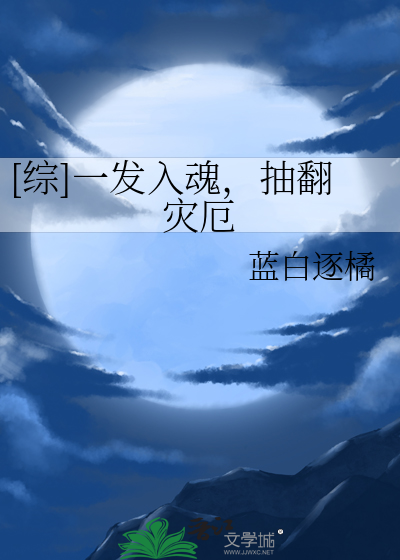拆穿