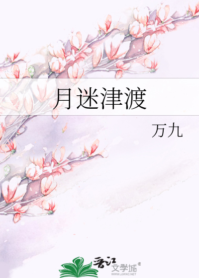 我靠口技吸引人心