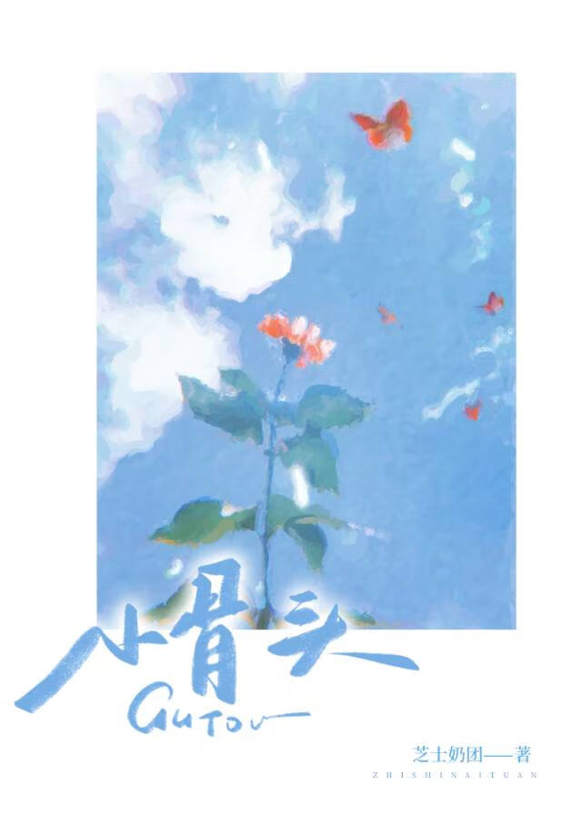白莲花与小狼崽