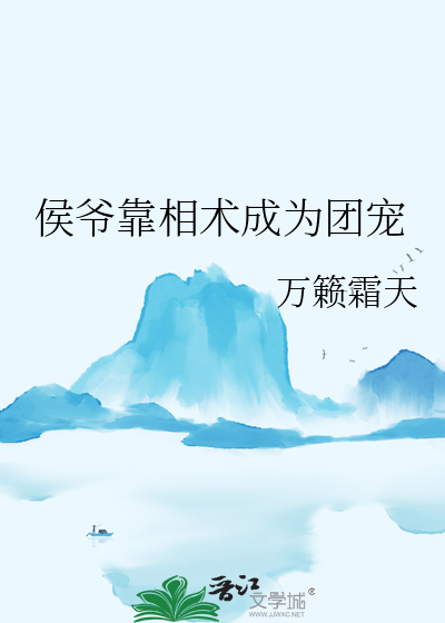 衡妖异志录
