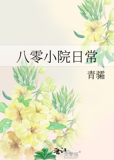 畏野（深渊中的老祖宗）