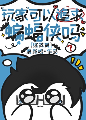 为卿折腰