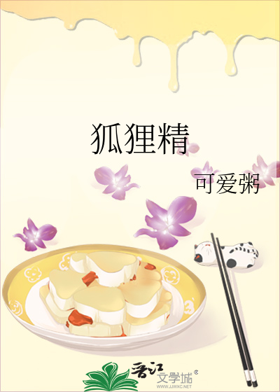 十四号病区