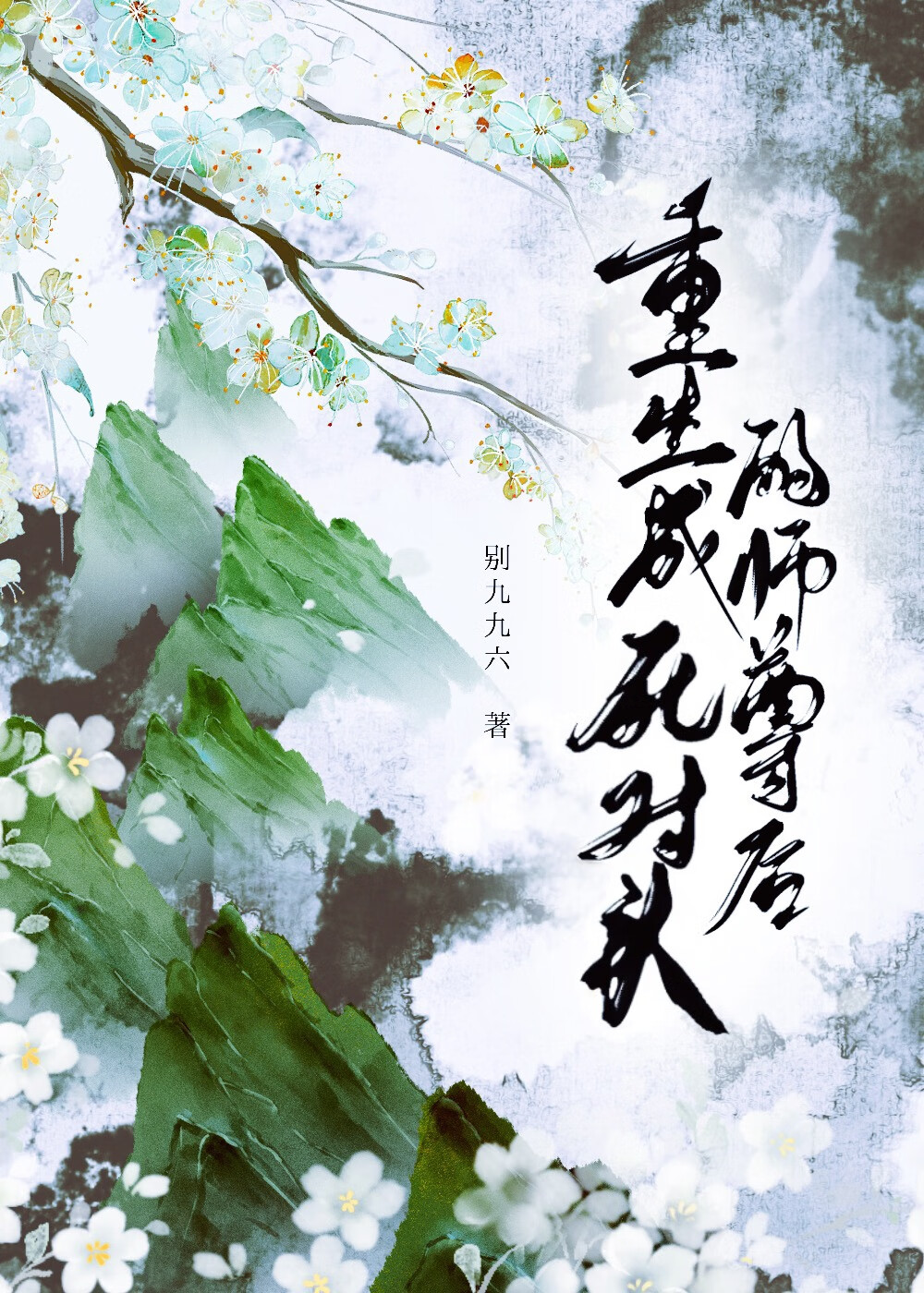 就是喜欢你