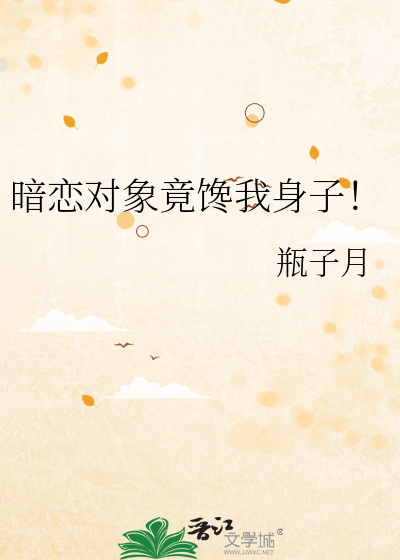 跛公子的替嫁小夫郎[种田]