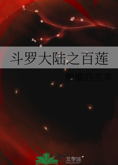 攻略的路人竟是反派