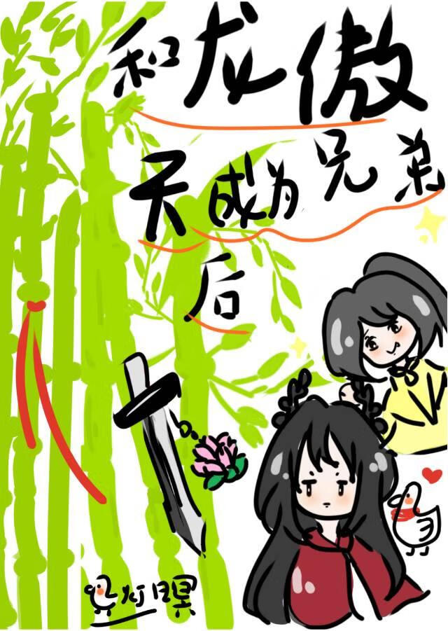 强娶的夫君是渡劫仙尊