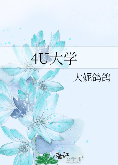 爱情转体