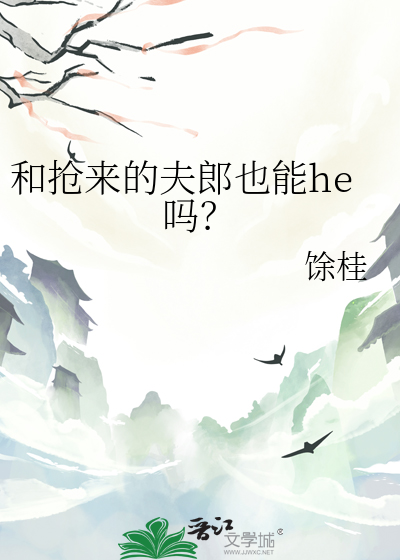 女将军家的小厨郎