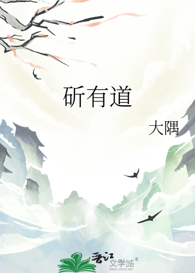 立圣女人设，享缺德人生