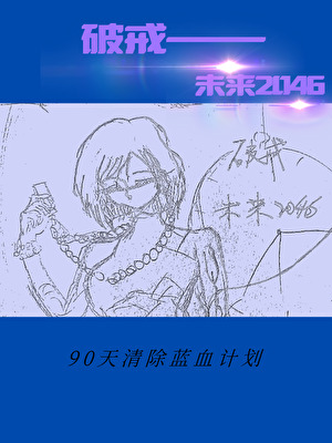我竟是豪门大佬的白月光！