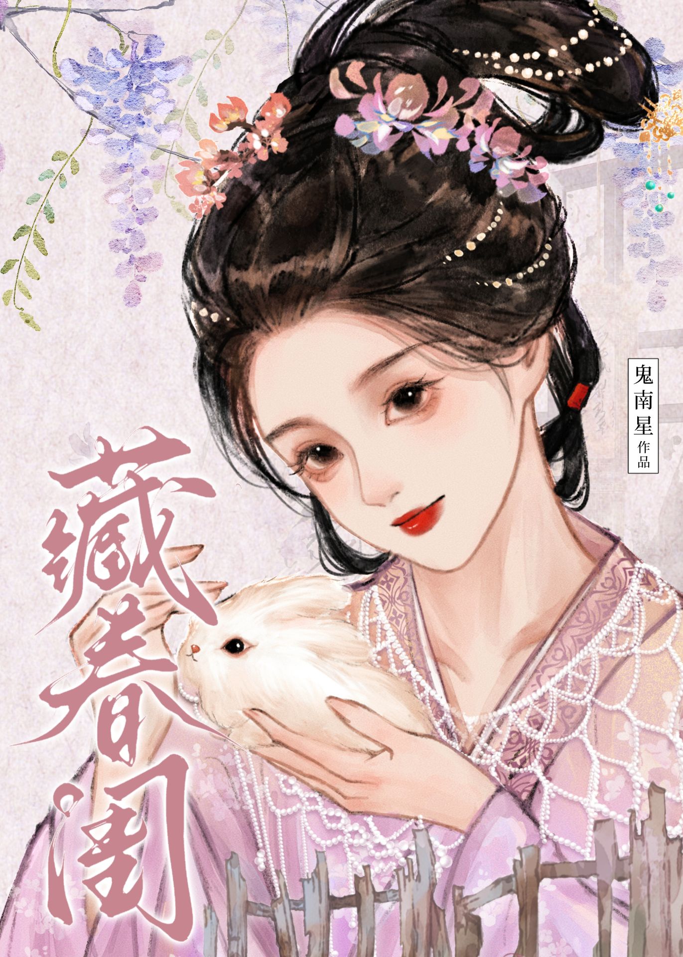 逃离崩坏小说世界