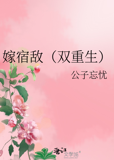 祸起萧墙