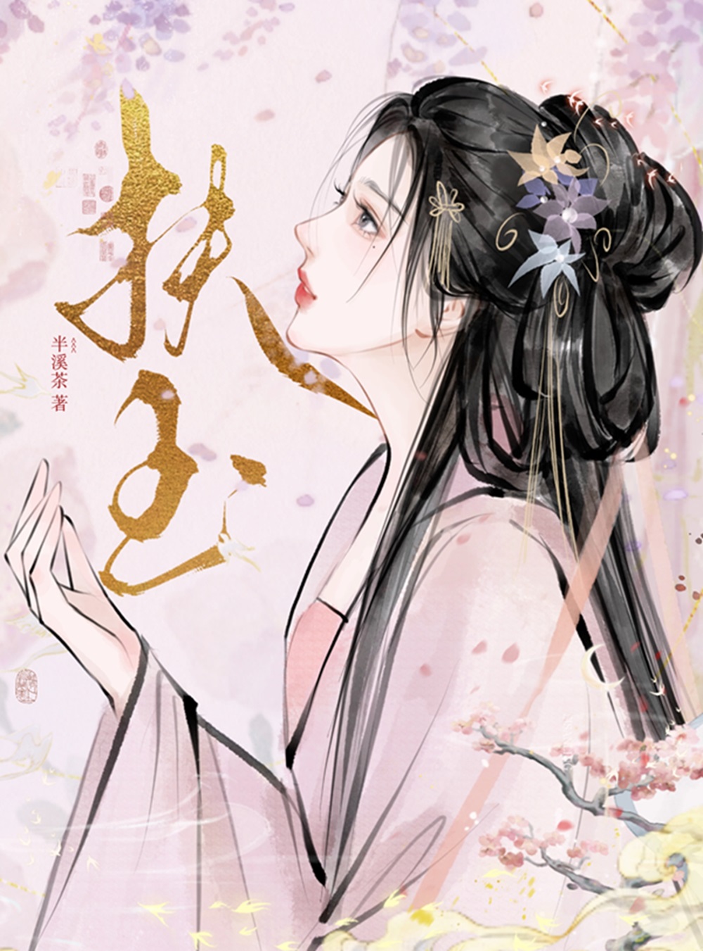 井底之蛙会望见真实之月吗？