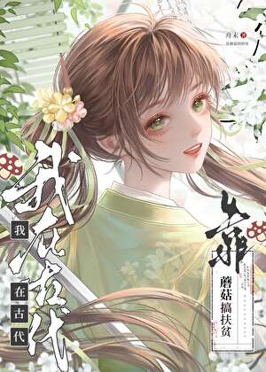 魔君堕凡后结了道侣