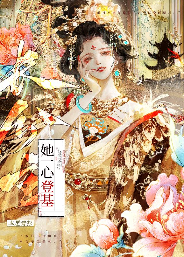 火焚