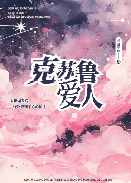 配角被迫当万人迷