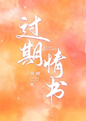 离人旧梦