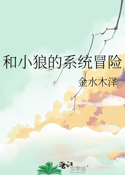 窗上野蔷薇
