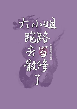 重生后我拜宿敌为师尊