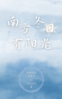池于逐光