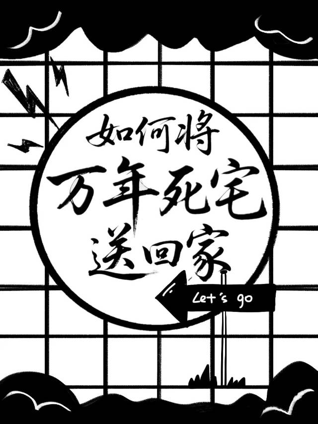 落光终归我
