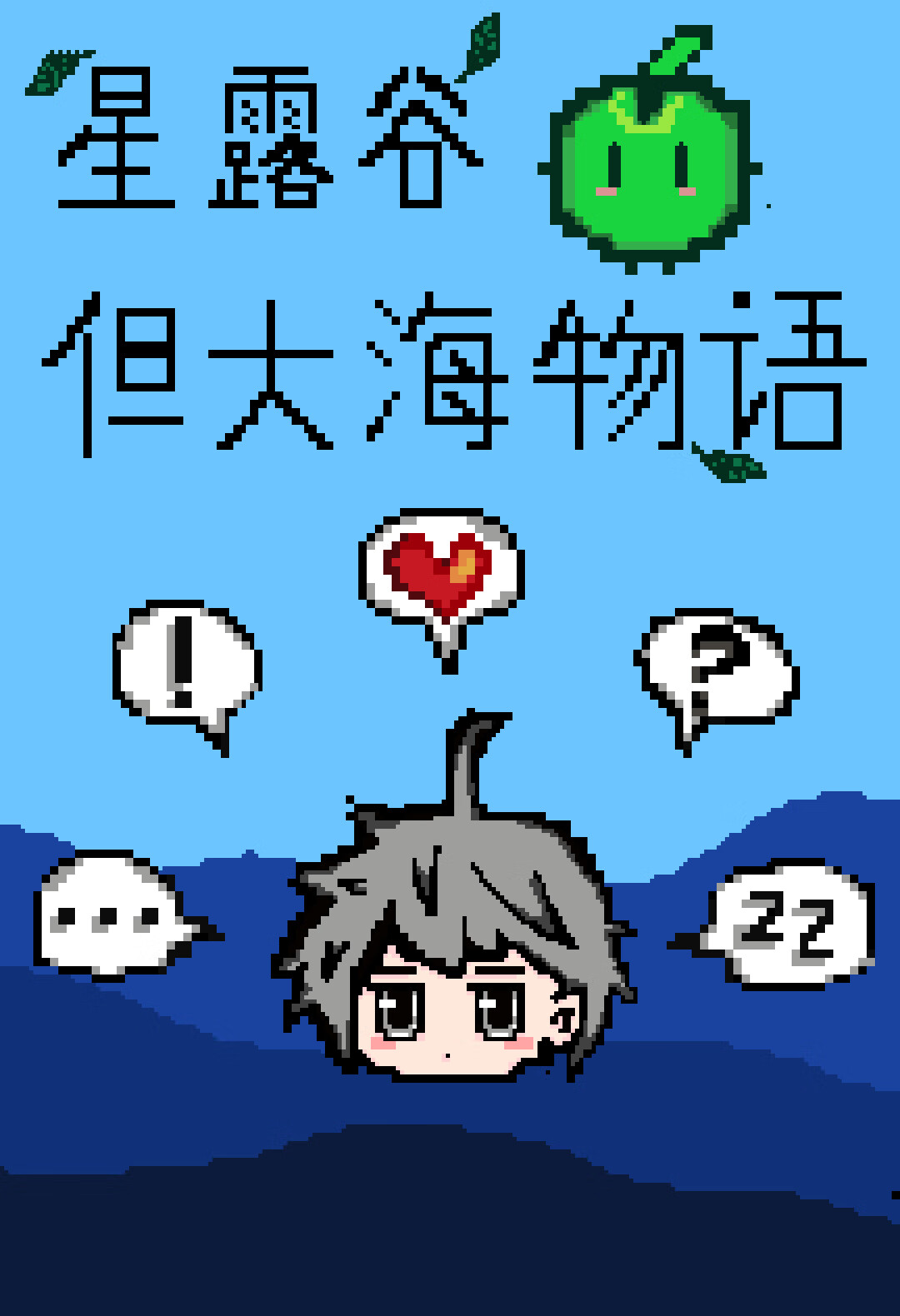 惊·梦