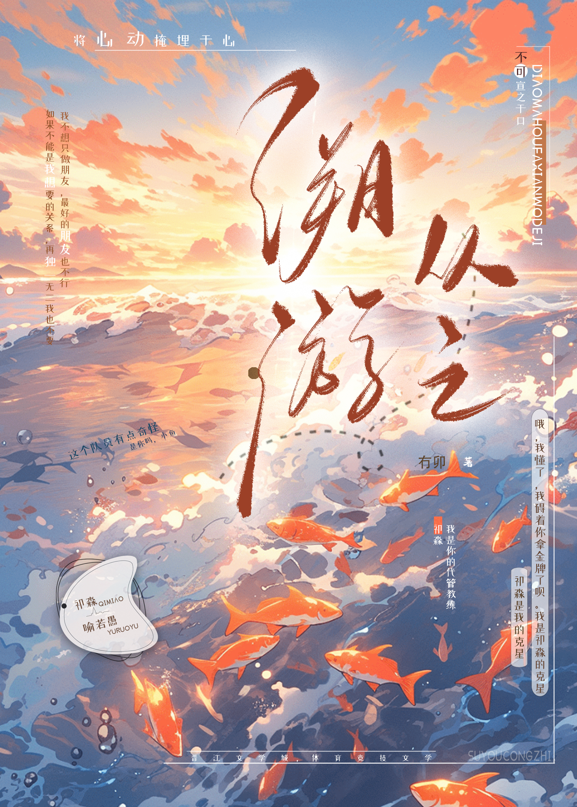 守护神庇佑之下