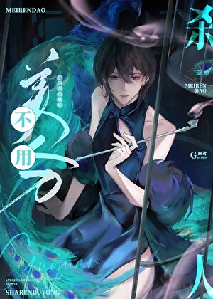辟邪