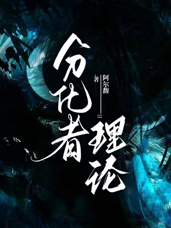 讨厌的弟弟太爱我了怎么办