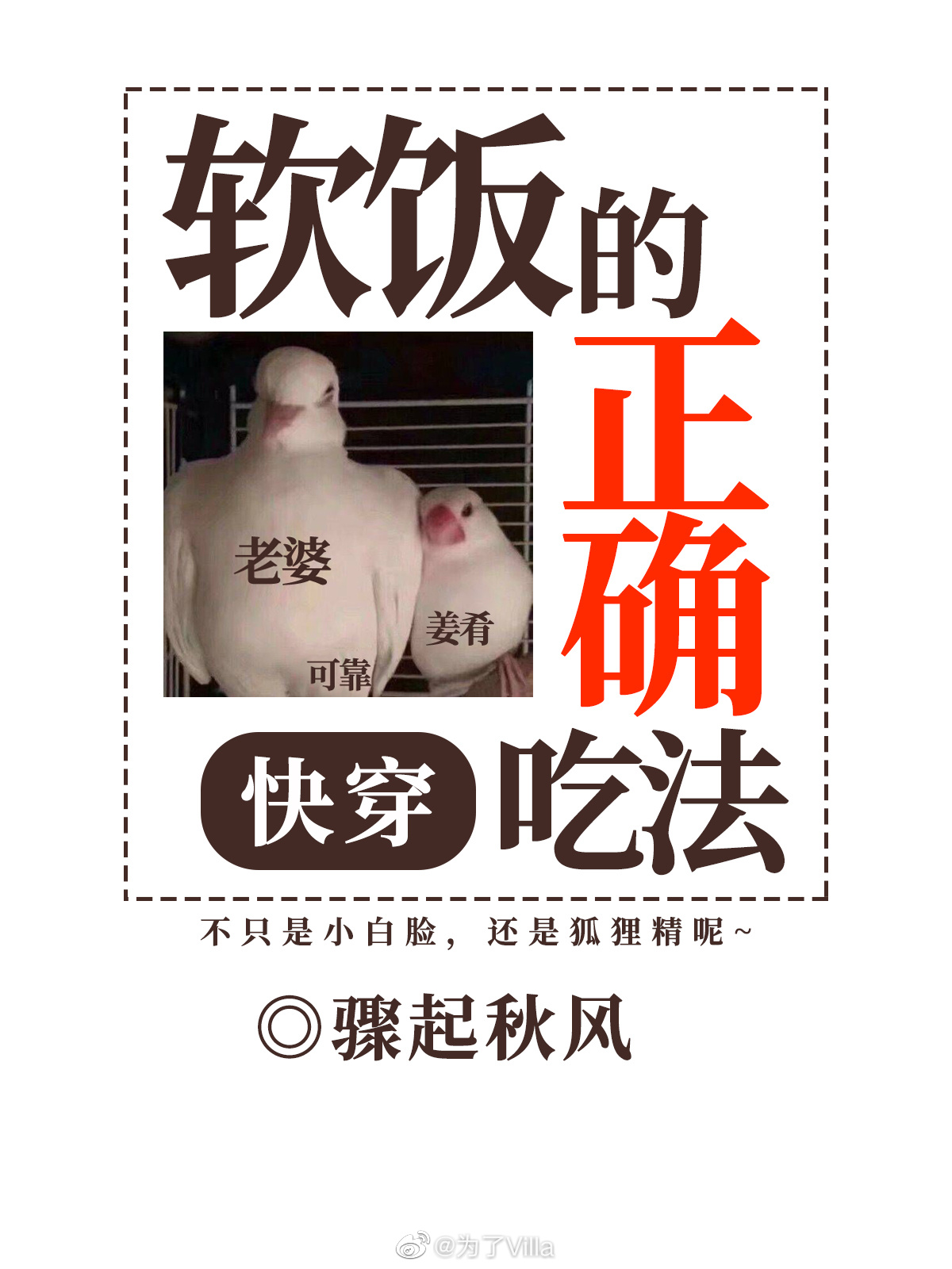 妹妹这生物（快穿）