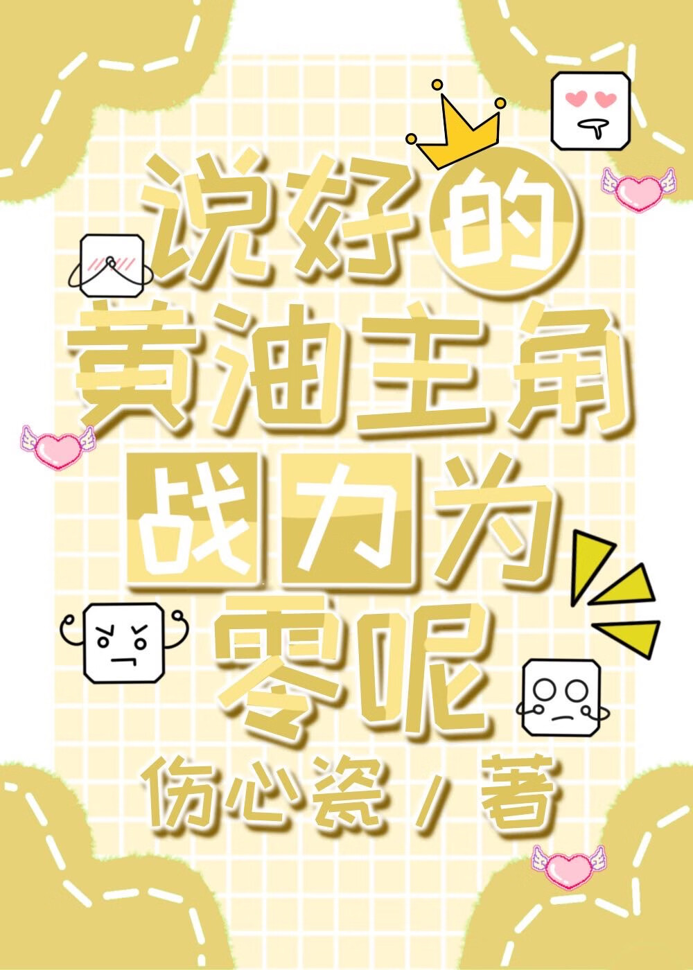 HPL魔法研究报告