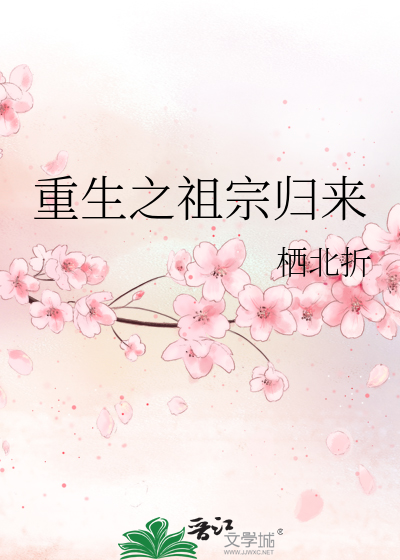 向阳归寂（鸣佐）