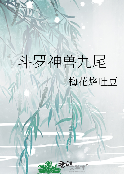 在末日乙游肉身成圣