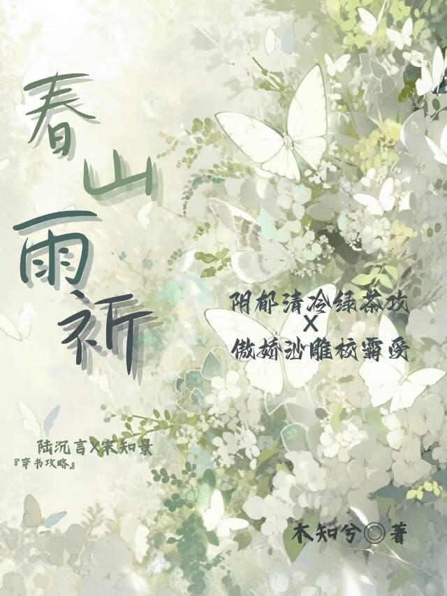 穿为海王反派后