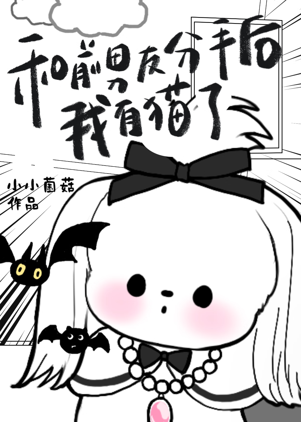 泪难淌