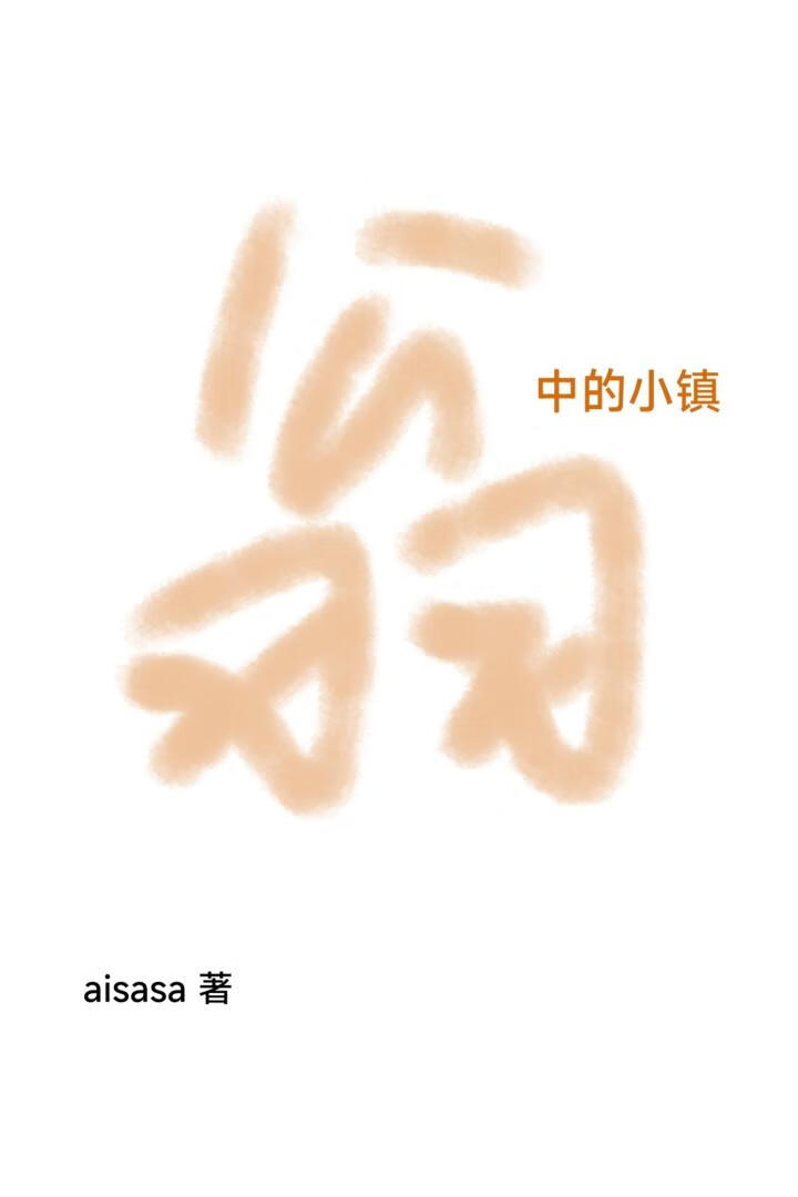 【综】少年帝王
