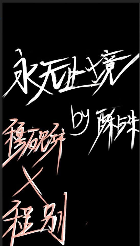 病弱太子靠朕续命